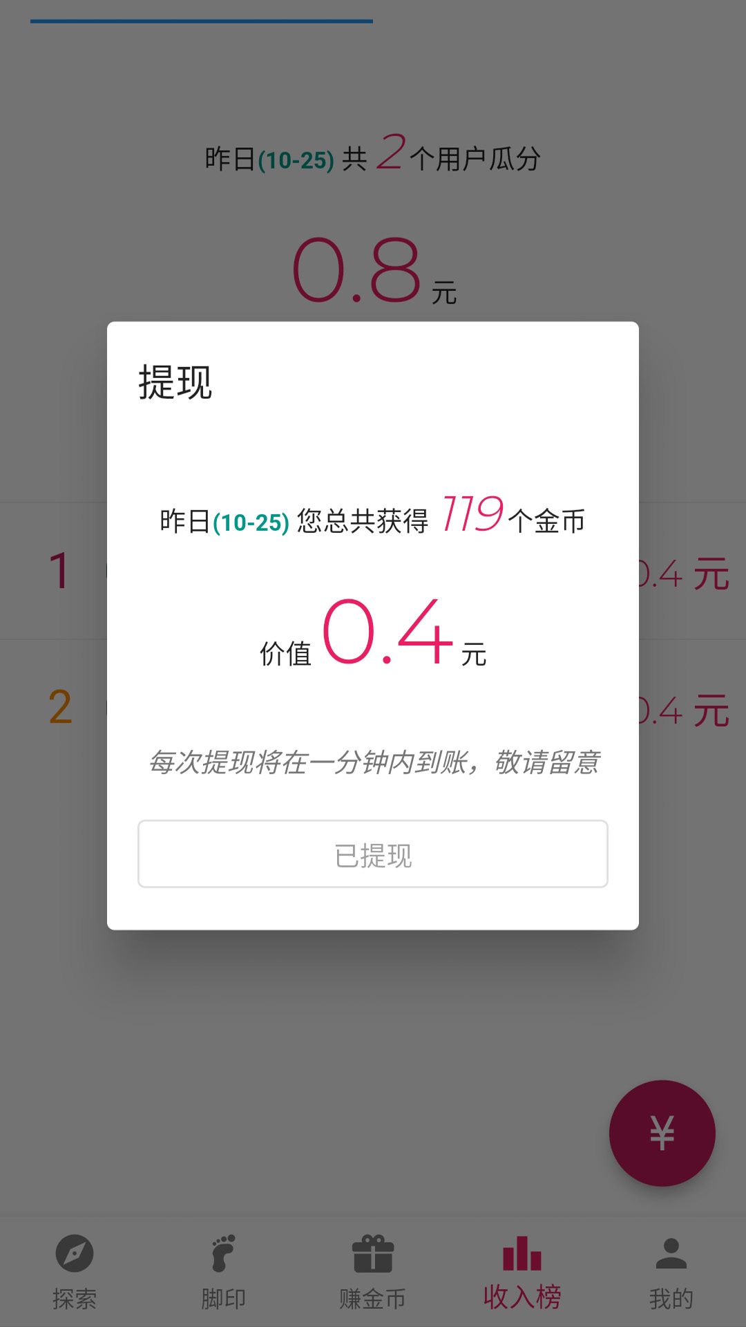 王者識圖游戲領紅包app截圖4