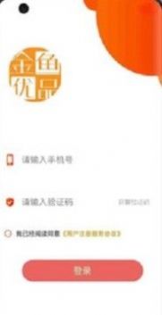 金魚優(yōu)品app安卓版截圖1