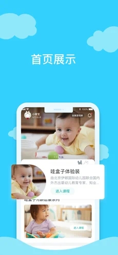哇盒子app手機(jī)版截圖1
