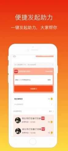 砍幫幫app版截圖2
