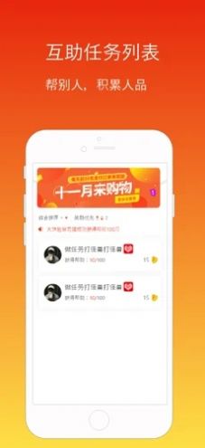 砍幫幫app版截圖3