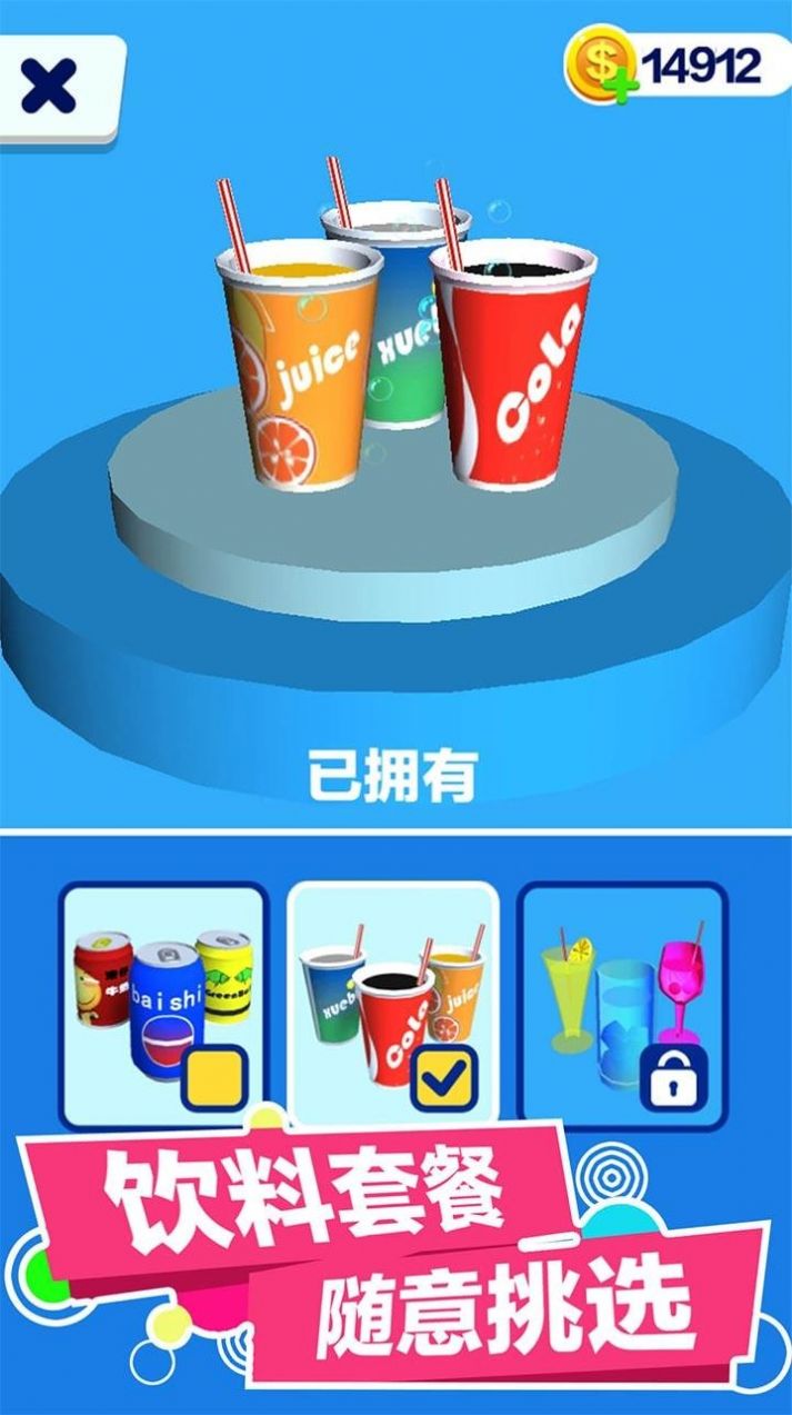 瘋狂飲料瓶游戲領(lǐng)紅包版截圖4
