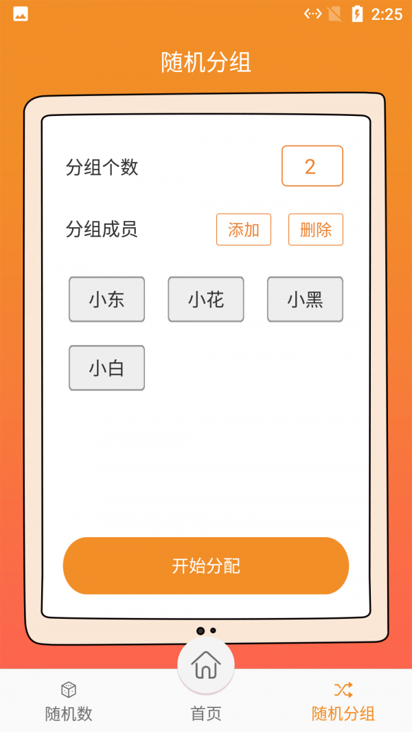 啟明星抽簽APP版截圖4