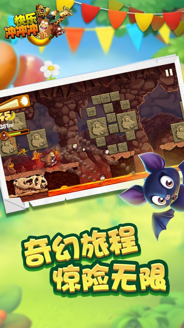 快樂(lè)沖沖沖3D小游戲版截圖3