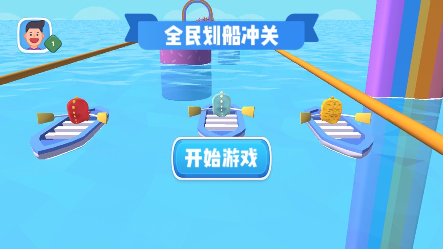 抖音全民劃船沖關(guān)小游戲版截圖2