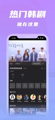 韓劇臺app版截圖1