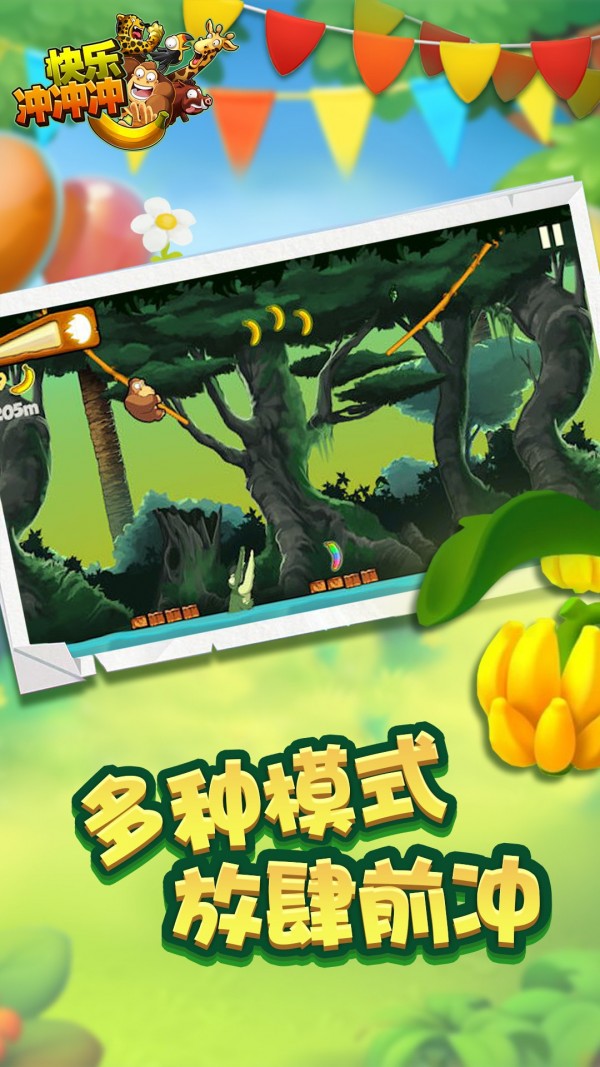 快樂(lè)沖沖沖3D小游戲版截圖5