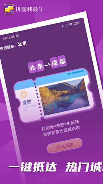 拼圖大贏家游戲領(lǐng)紅包app截圖4