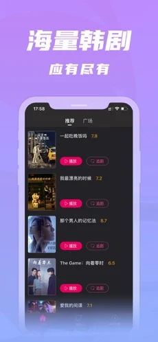 韓劇臺app版截圖4
