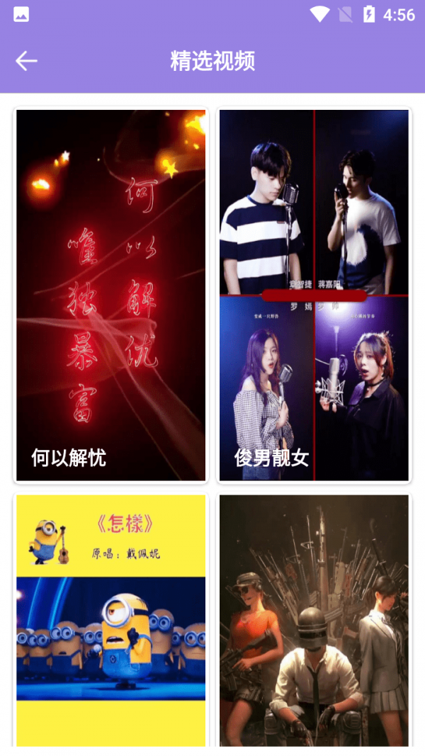 綠葉精選壁紙app免費(fèi)軟件下載截圖2