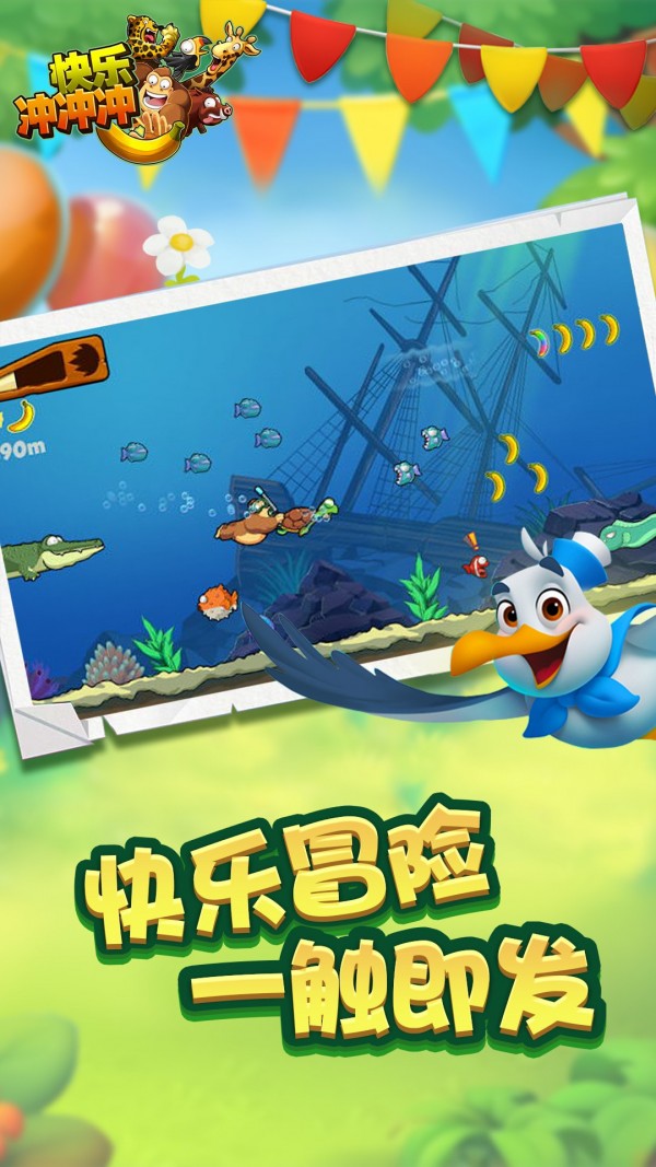 快樂(lè)沖沖沖3D小游戲版截圖1