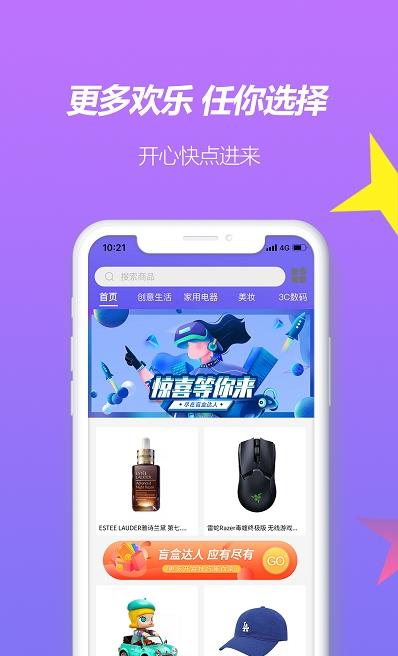 芒盒達(dá)人app安卓版截圖4