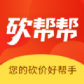 砍幫幫app版