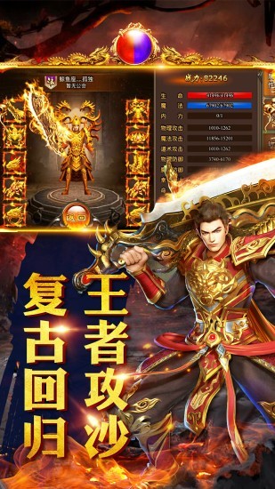 狂怒烈火傳奇手游版截圖1
