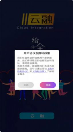 云融app版截圖1