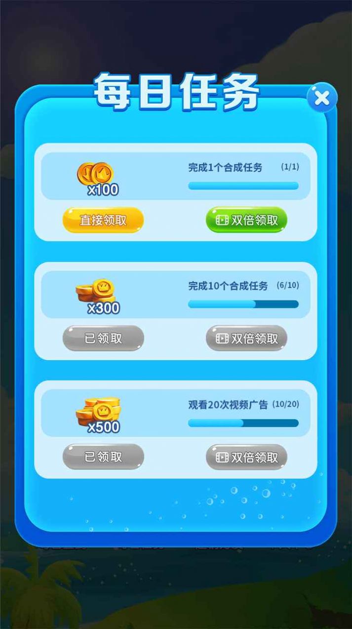 合成大鯨魚消消樂游戲紅包版截圖1