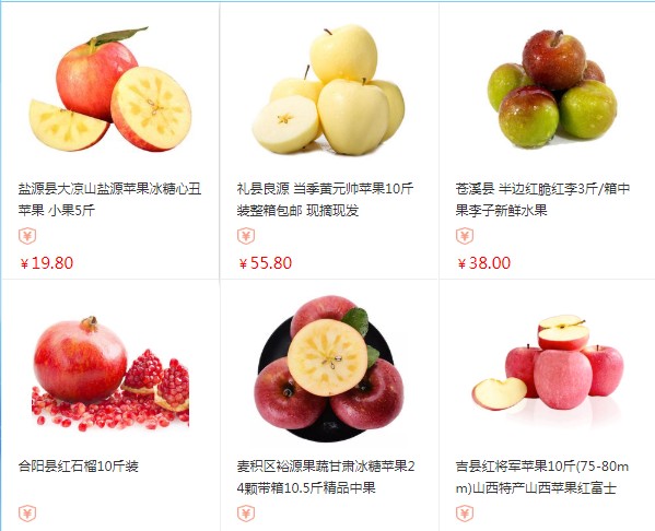 扶貧832采購(gòu)平臺(tái)最新版截圖4