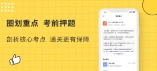 蜜蜂題庫手機(jī)版app截圖3