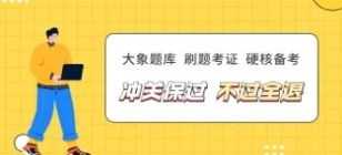 蜜蜂題庫手機(jī)版app截圖5