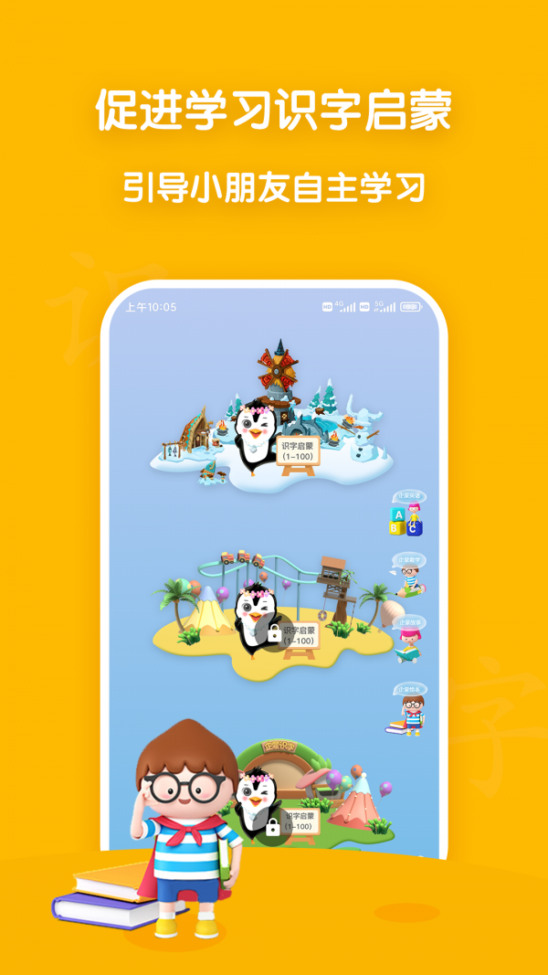蝸買單APP版截圖2