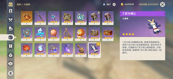 原神式小將怎么獲得？式小將獲取方法