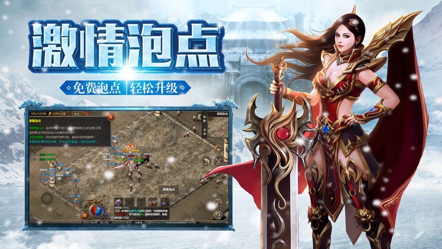 暗黑冰雪神途手游版截圖3