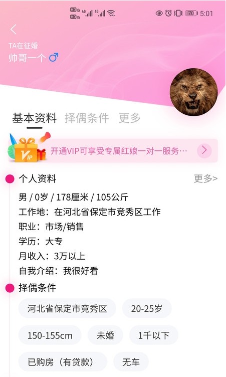 媒好時(shí)光APP最新版截圖3
