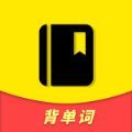 人人背單詞app客戶端