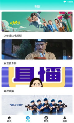 樂(lè)看追劇app最新版免費(fèi)手機(jī)版截圖1