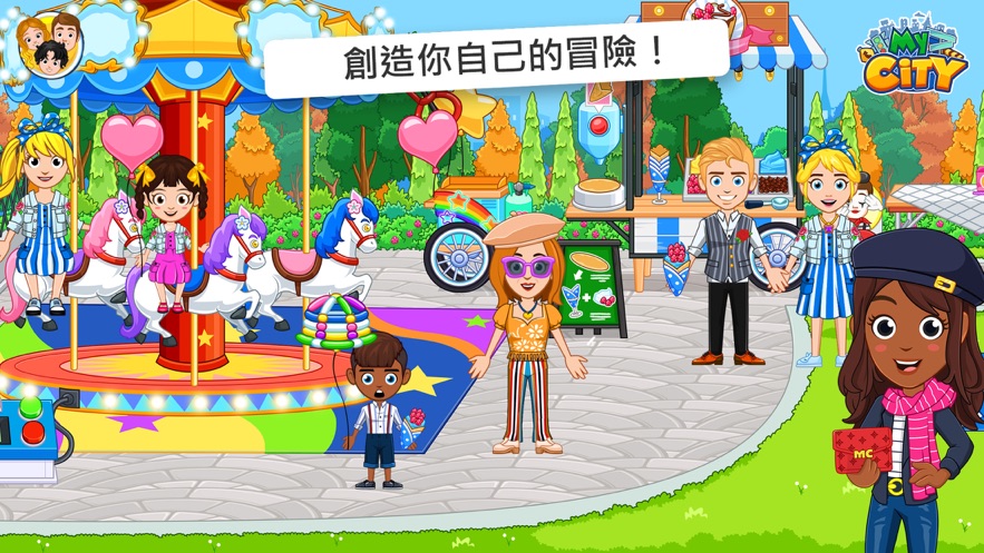 My city game游戲安卓版截圖2