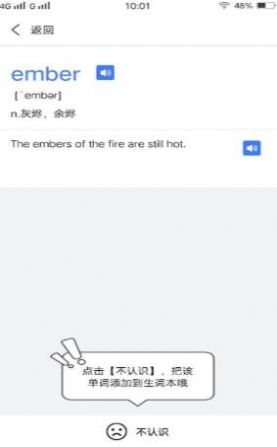 人人背單詞app客戶端截圖2