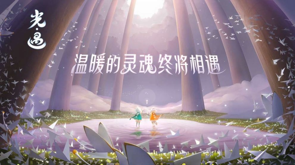 光遇惡作劇之日10.29萬圣節(jié)2021截圖3