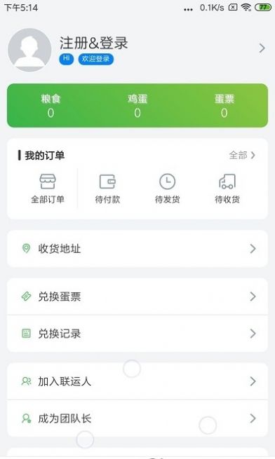 蛋蛋驚喜app版截圖4