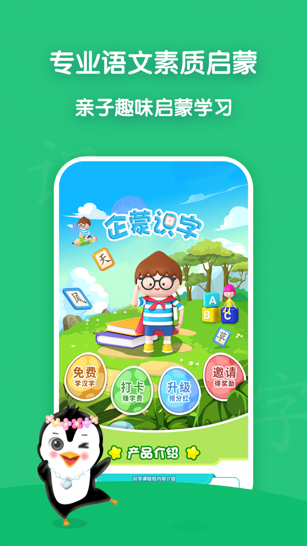 蝸買單APP版截圖3
