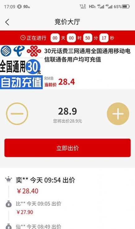 三凌拍卖app下载截图1: