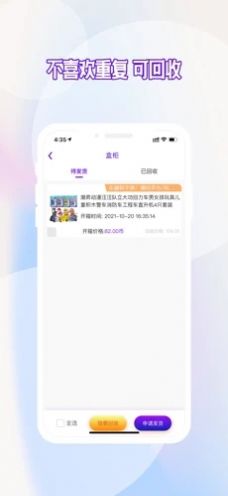 潮玩盒子app版截图3: