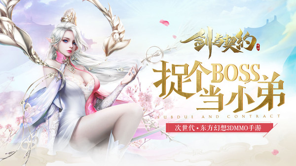 劍與契約之修羅手游版截圖3