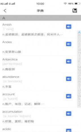 人人背單詞app客戶端截圖4