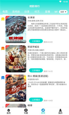 樂(lè)看追劇app最新版免費(fèi)手機(jī)版截圖2