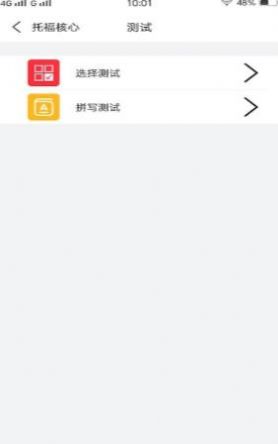 人人背單詞app客戶端截圖5