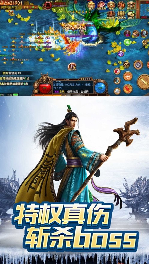 冰雪傳世之紅月戰(zhàn)神手游版截圖1