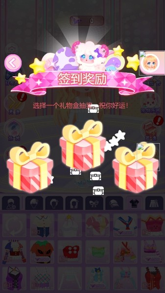 小公主裝扮之換裝日記游戲版截圖3