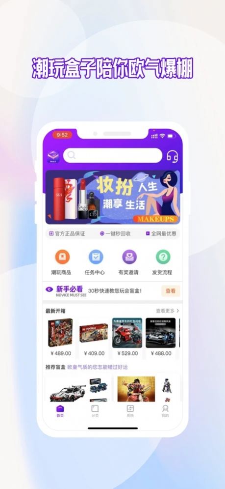 潮玩盒子app版截图4: