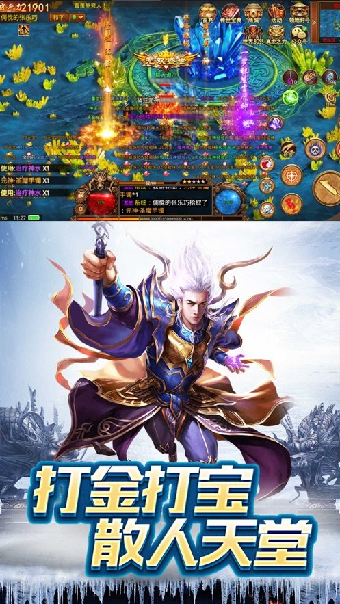 冰雪傳世之紅月戰(zhàn)神手游版截圖3