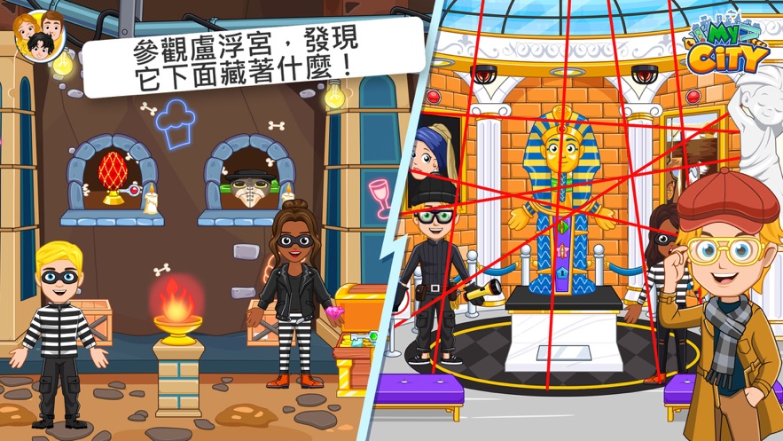 My city game游戲安卓版截圖4