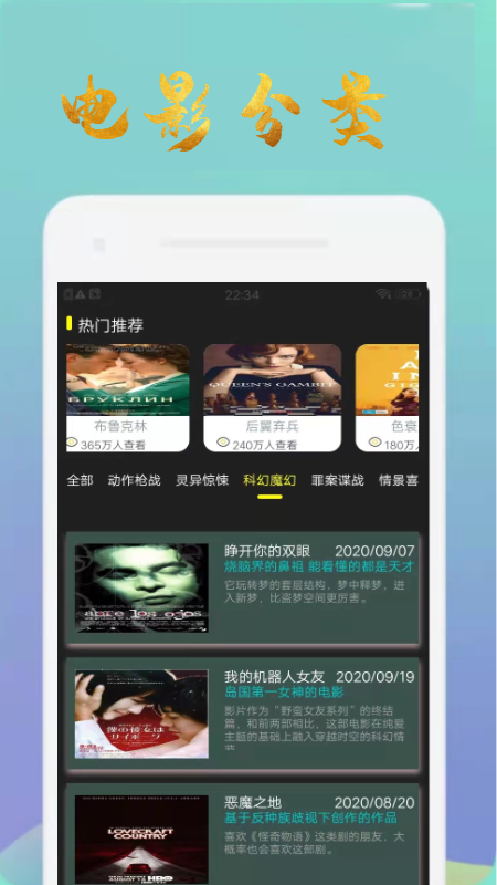 美剧达新app安卓版截图4: