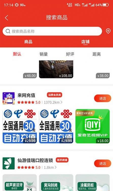 三凌拍卖app下载截图3: