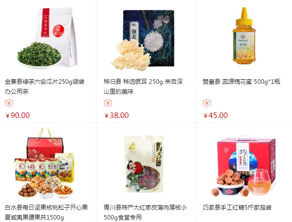 扶貧832采購(gòu)平臺(tái)最新版截圖3