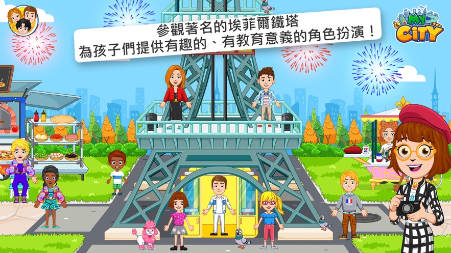 My city game游戲安卓版截圖1