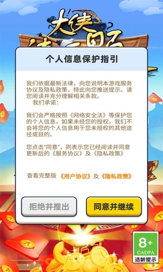 大俠請(qǐng)聽題app紅包版截圖2